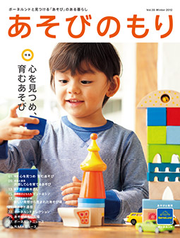 Vol.35 Winter 2012