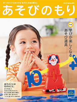 Vol.42 Spring 2015