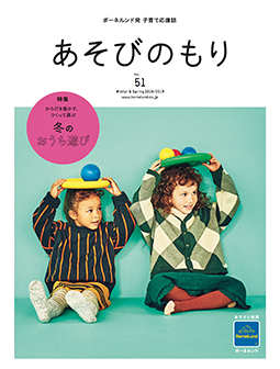 Vol.51 Winter/Spring 2018/2019