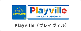 Playville（プレイヴィル）