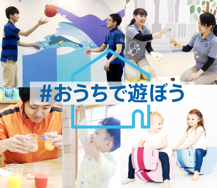 あそびから未来をかえる あそび場が、社会の課題を解決し新たな価値を生み出す