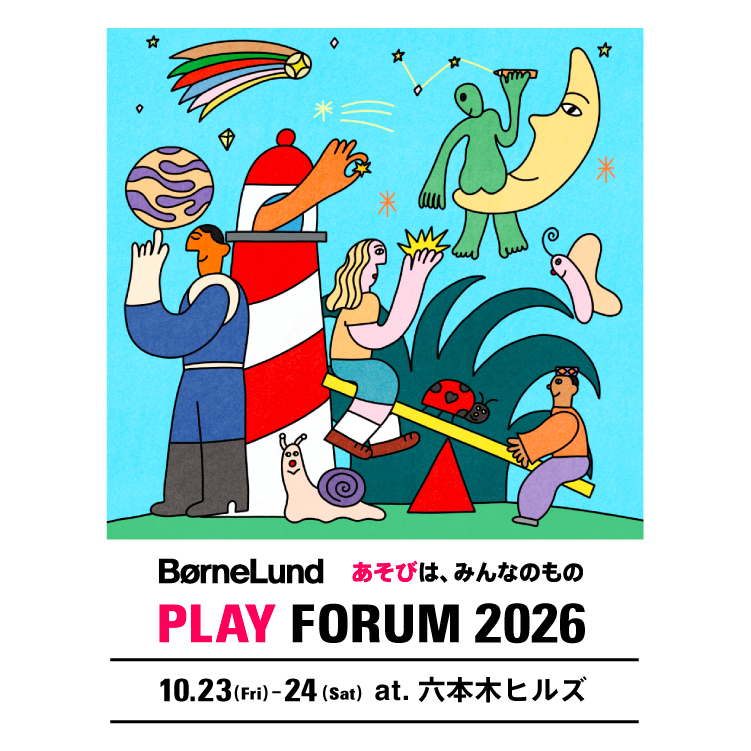 BørneLund PLAY FORUM 2026
