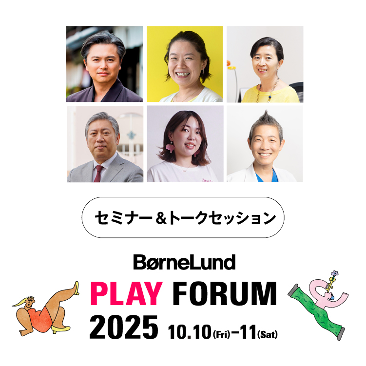 六本木PLAYFORUM