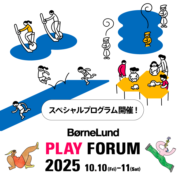 六本木PLAYFORUM
