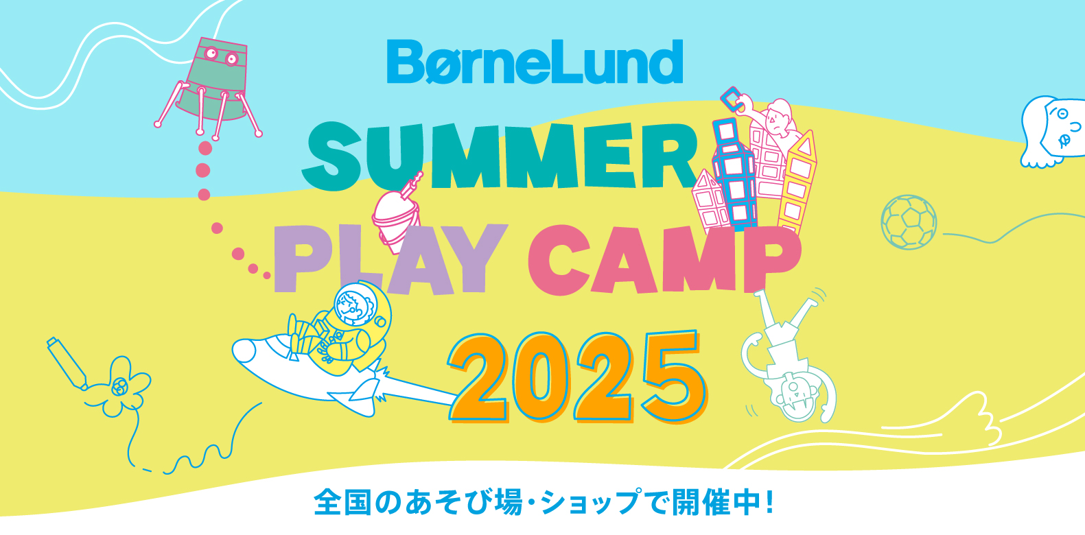 PLAYCAMP