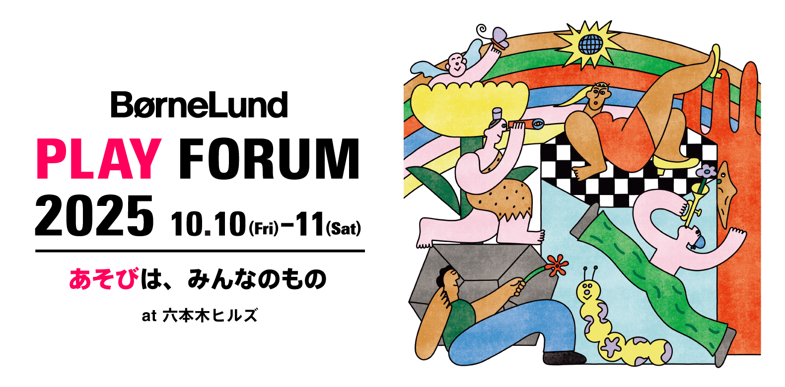 六本木PLAYFORUM