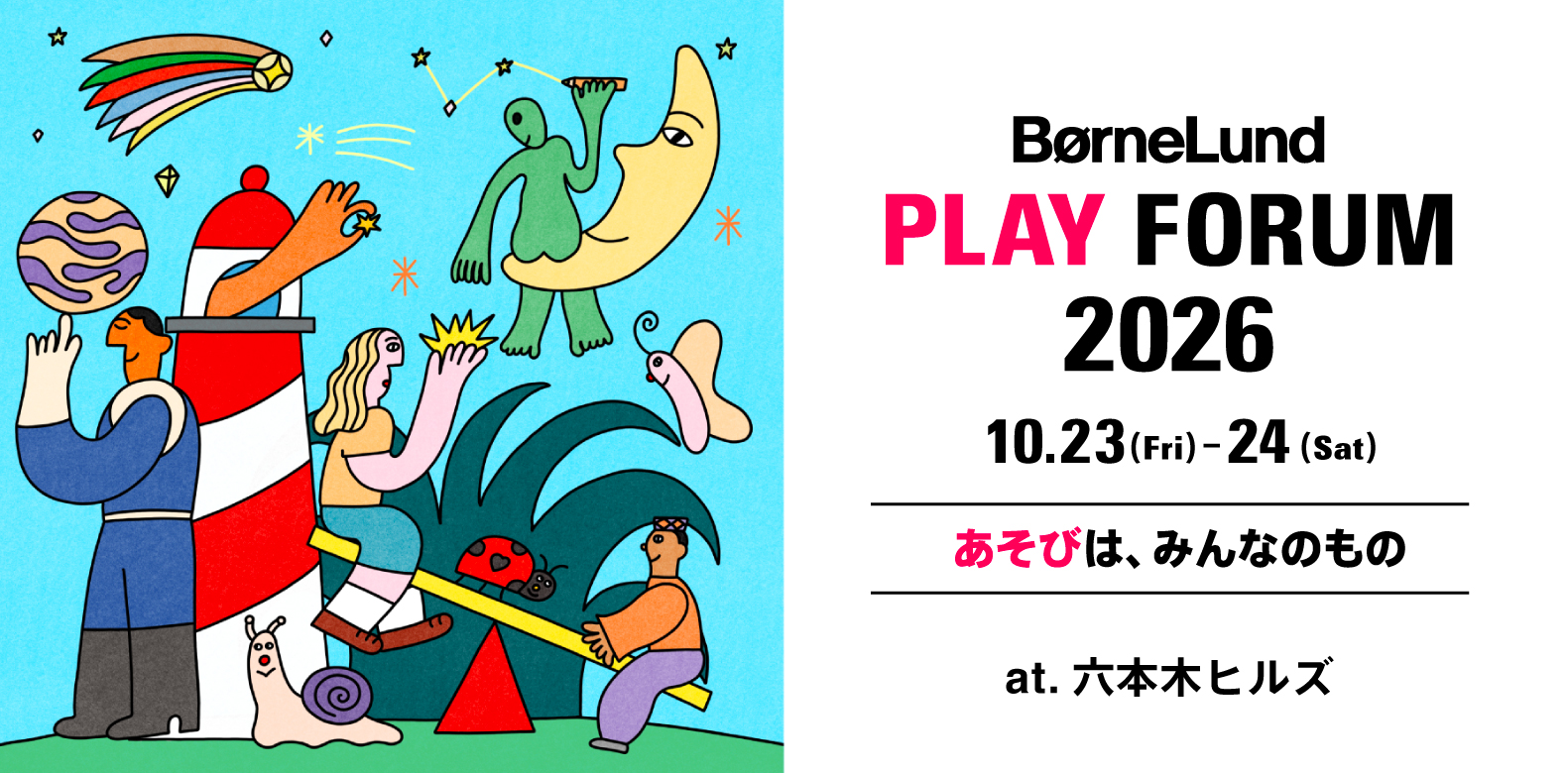 BørneLund PLAY FORUM 2026