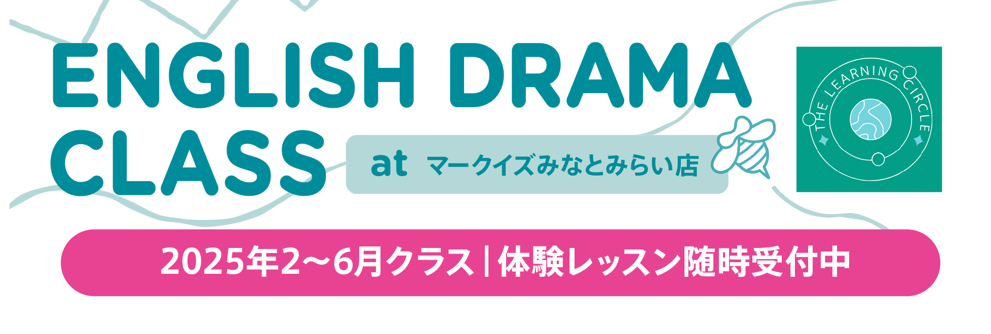 ロールプレイを通じて、自信を身につける　CREATIVE DRAMA CLASSES