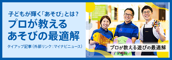 マイナビ