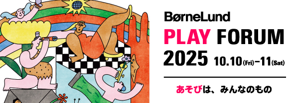 六本木PLAYFORUM