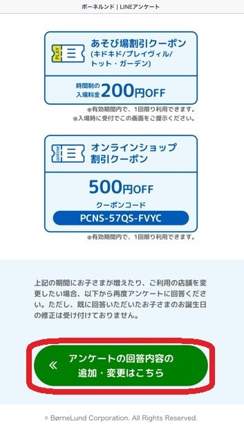 堺タカシマヤ店閉店のお知らせ ボーネルンドあそびのせかい 堺タカシマヤ店ブログ ボーネルンドショップ