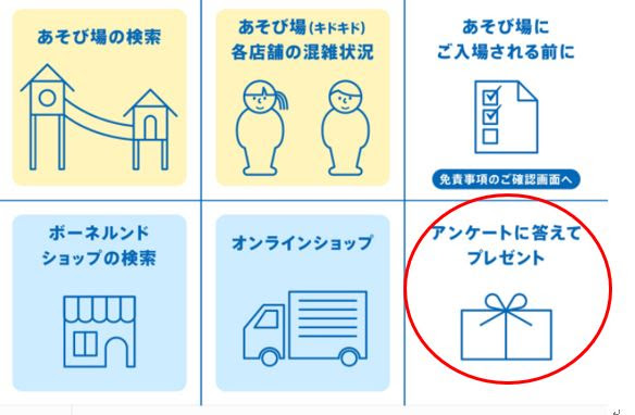 ボーネルンドあそびのせかい 堺タカシマヤ店 ボーネルンド