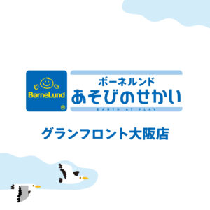 2026年3月13日リニューアルOPENおよび一時休業のご案内