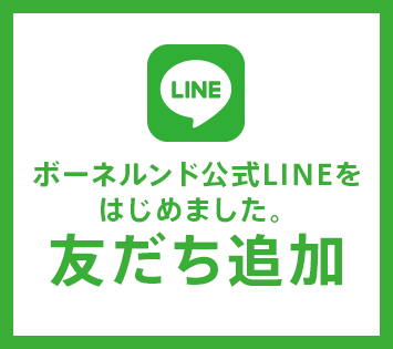 LINEお友達登録キャンペーン！！