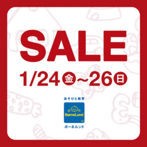 1月24日（金）スタート！閉店セールのご案内