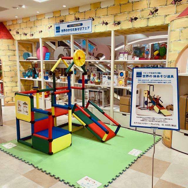 世界のからだあそびフェア🤸