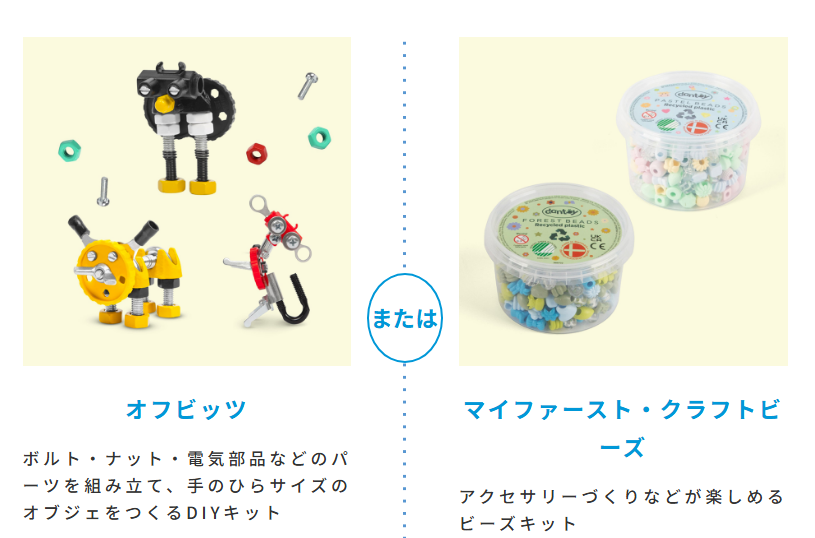数量限定！ 夏のお買い上げプレゼント🎁