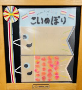 ★かんてんネンドでこいのぼり★