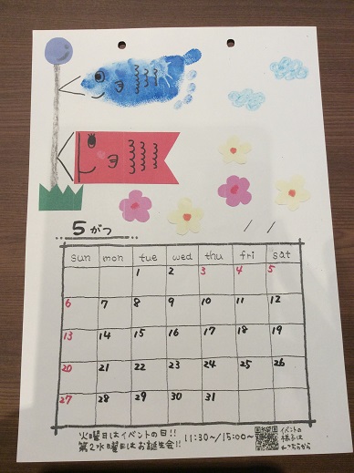 ５月のカレンダーづくり 手形 足形アート