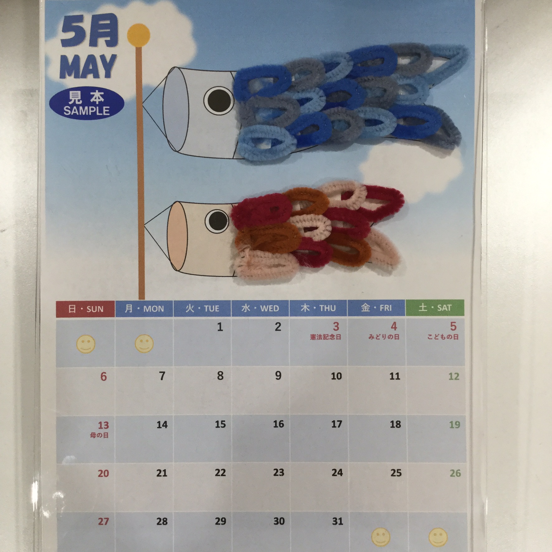 モールアートで5月のカレンダーをつくろう！