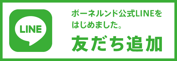 ☆LINE始めました☆