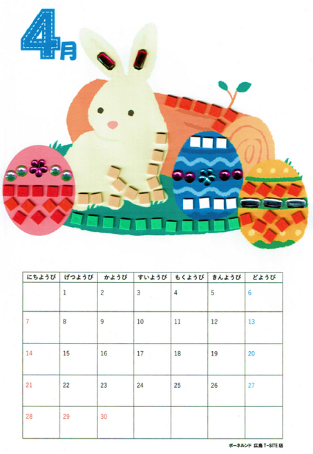 【水曜クラフトイベント】スティッキーモザイクシールで4月のカレンダーづくり