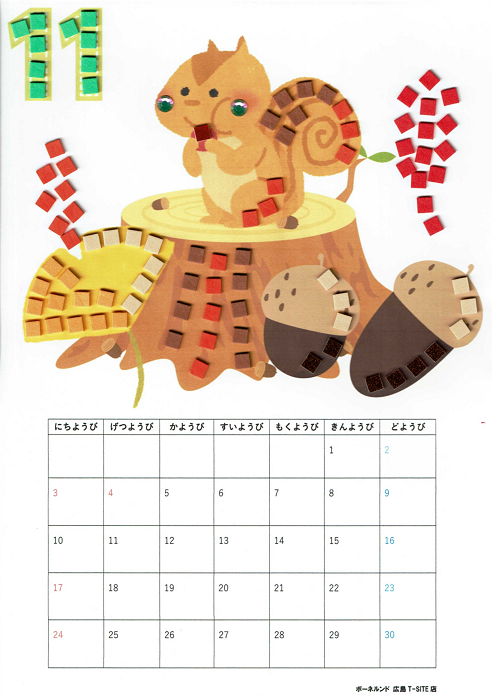 【水曜クラフトイベント】モザイクシールで11月のカレンダーづくり