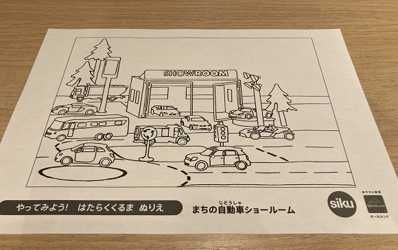 ありがとうを贈ろう♪Sikuミニチュア・カー🚙