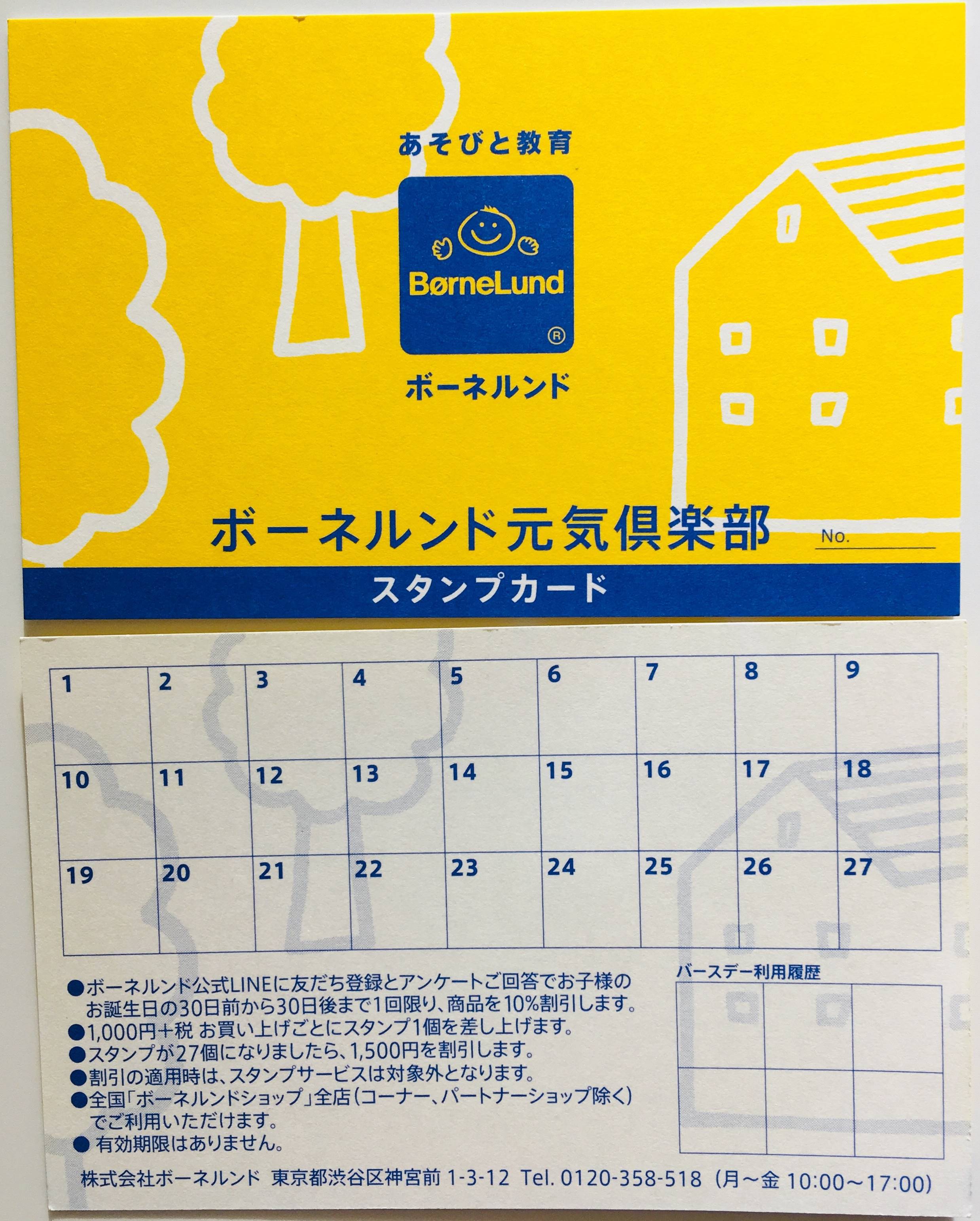 阪神梅田本店　1周年祭のご案内