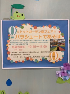 2019夏限定　赤ちゃんパス☆のご案内