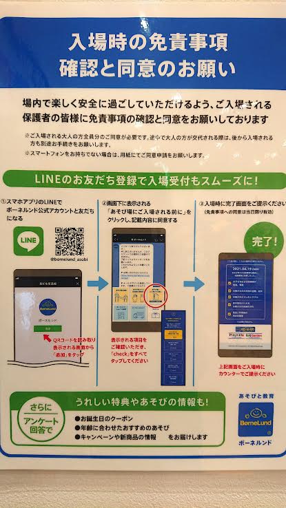 LINEのお友達登録　していますか？