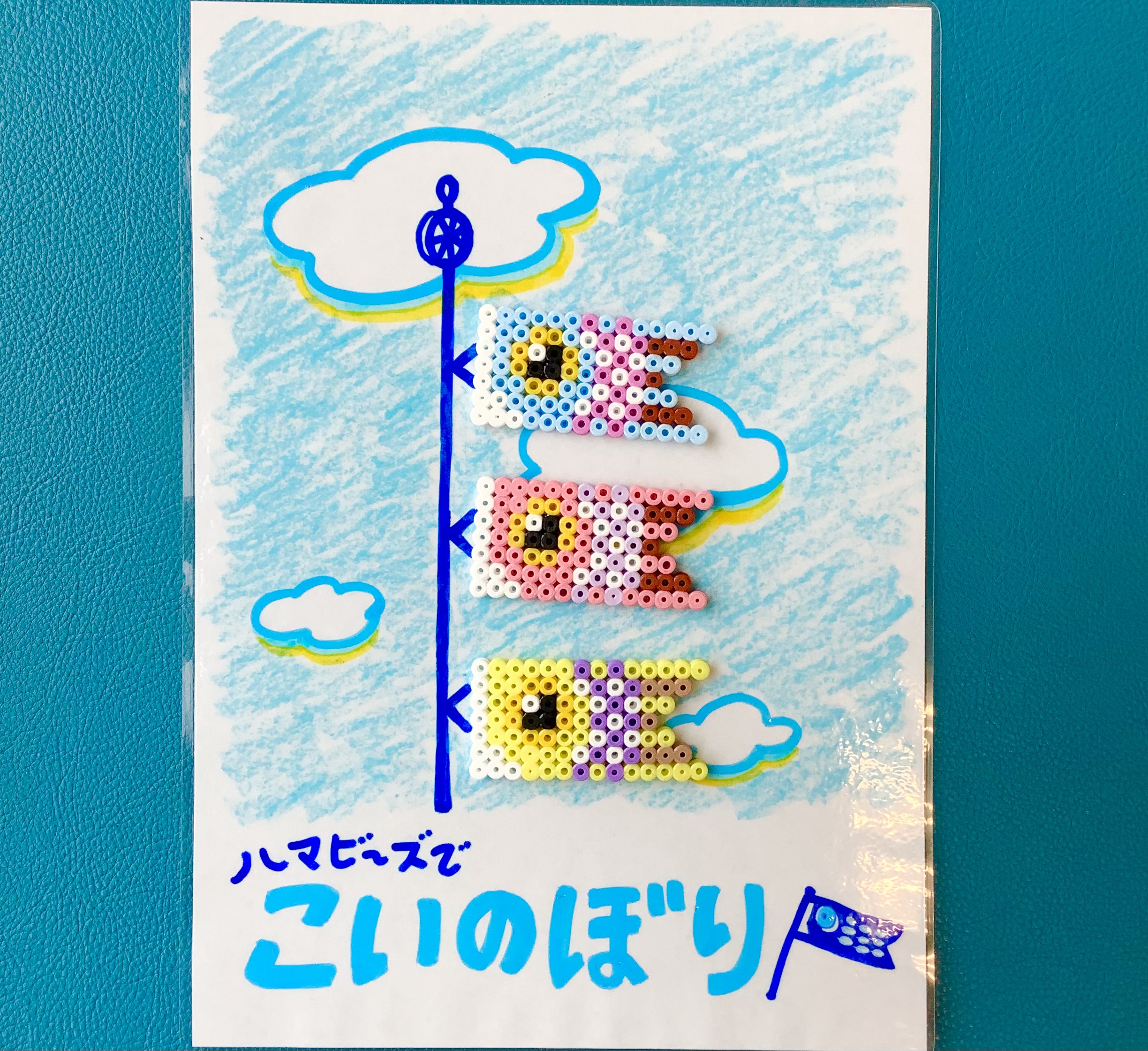 ハマビーズでこいのぼり