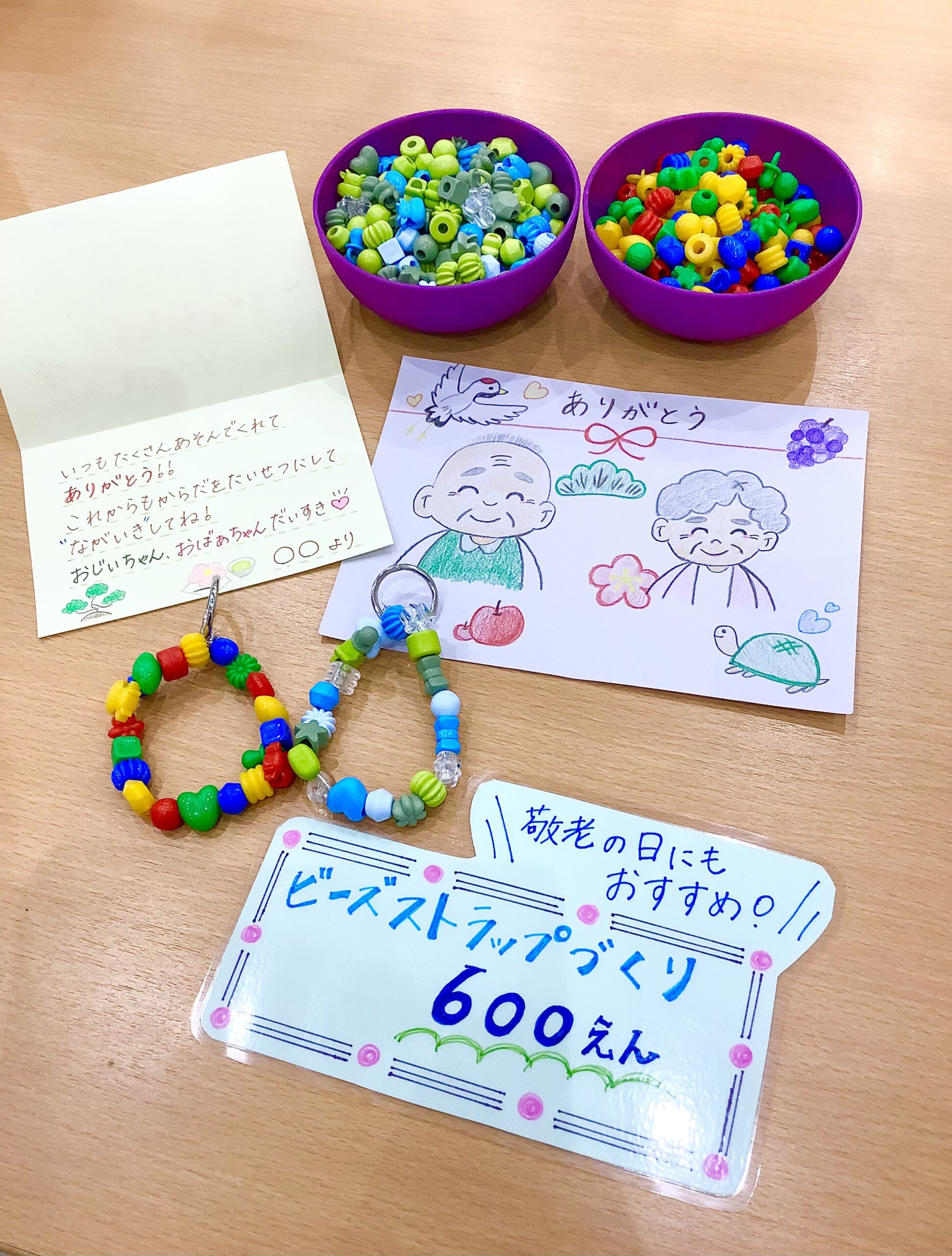 ビーズストラップづくり