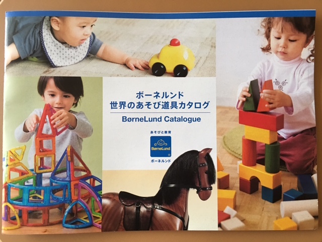 全国のボーネルンドショップで、カタログをプレゼント中