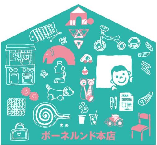 11/16(土) ボーネルンド本店 リニューアルオープンのお知らせ