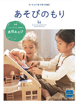 Vol.54 Winter/Spring 209/2020