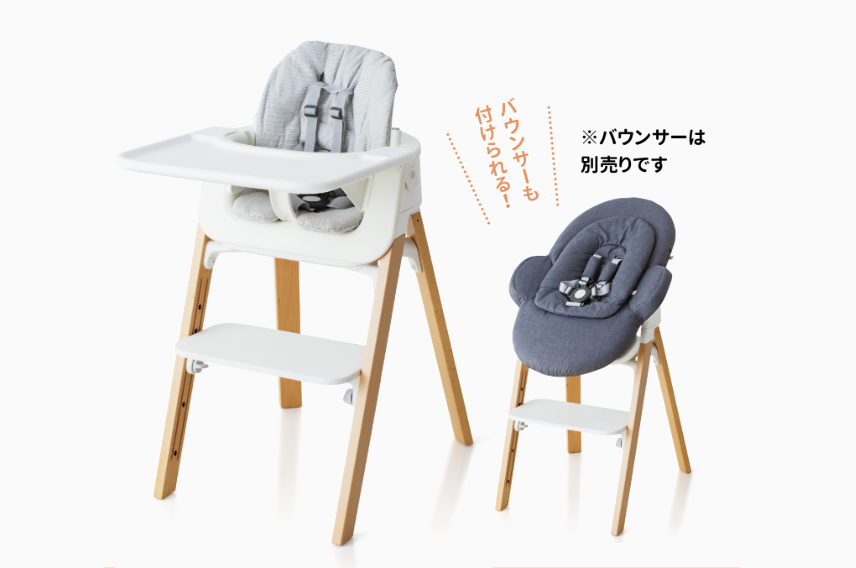 <span>成長に合わせてカスタマイズOK</span><span>STOKKE ステップス</span>