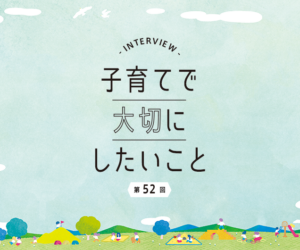 まだ言葉で表現できないとしても、子どもたちはたくさんの意見を持っているのです。