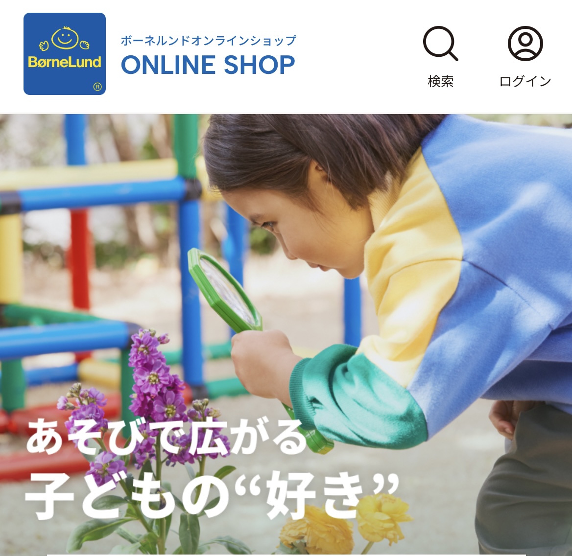 オンラインショップが新しくなりました！送料無料キャンペーン開催中