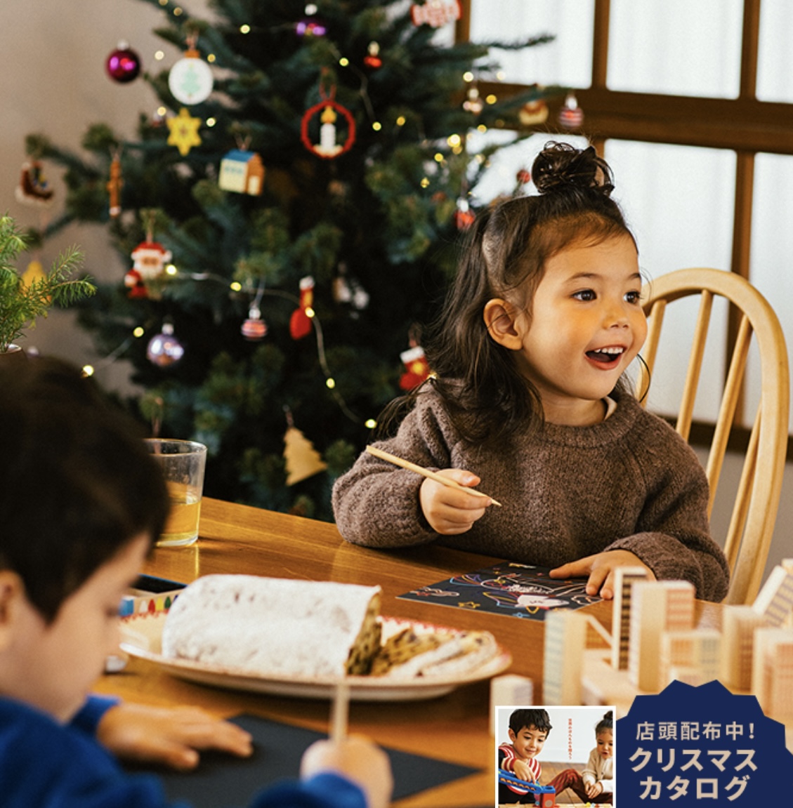 「ボーネルンド クリスマス2023」特集ページをオンラインショップにて公開！