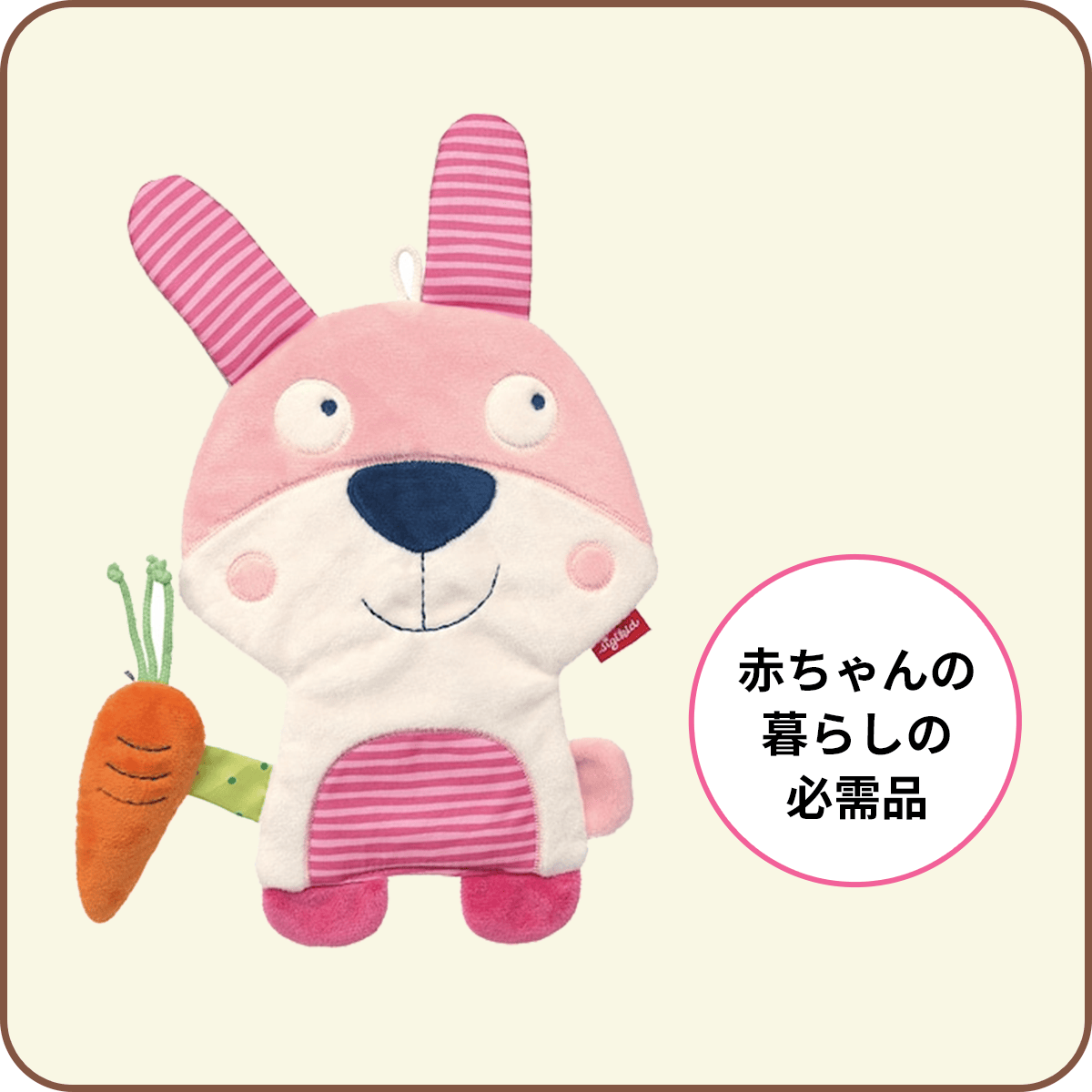 【オンラインショップ】先着順！ベビー商品お買い上げプレゼント