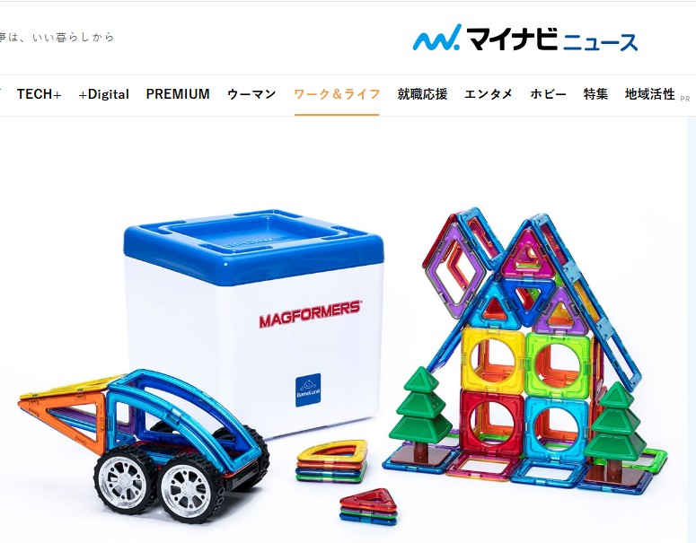 「マイナビ ニュース」にマグ・フォーマーのタイアップ記事が掲載されました!
