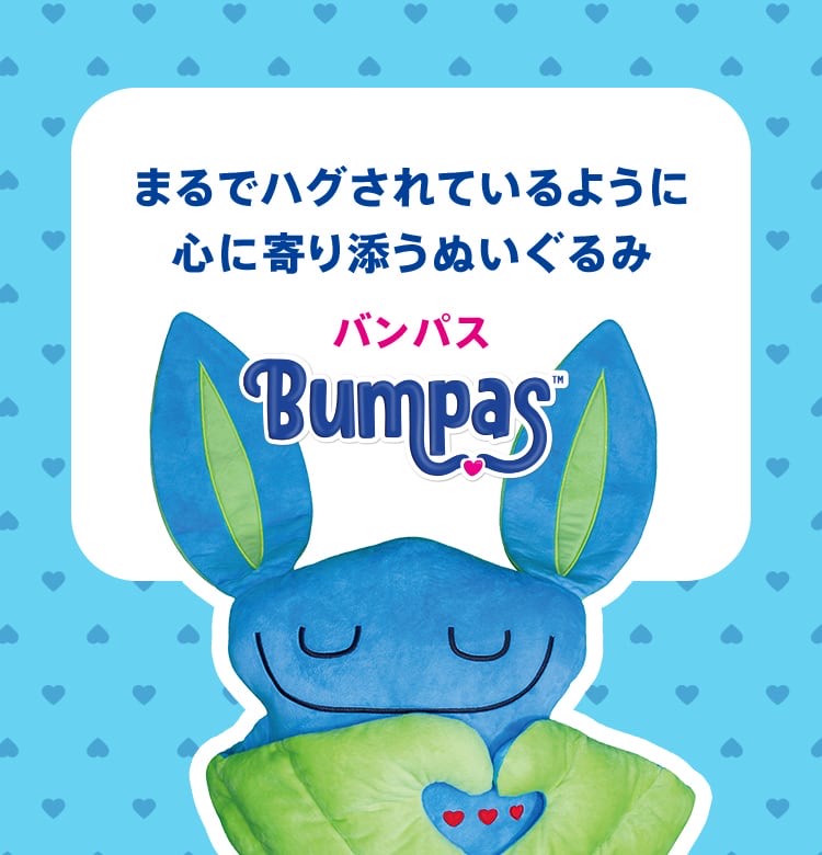 オンラインショップにて、「心に寄り添うぬいぐるみ バンパス」特集を公開