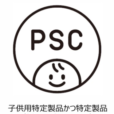 消費生活用製品安全法改正に伴う「子供PSCマーク」表示について