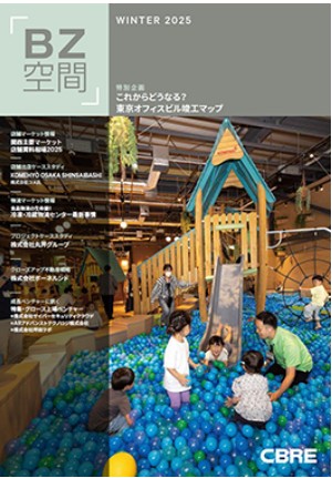 ビジネス不動産情報誌「BZ空間」に、ボーネルンド専務 池上のインタビュー記事が掲載されました！