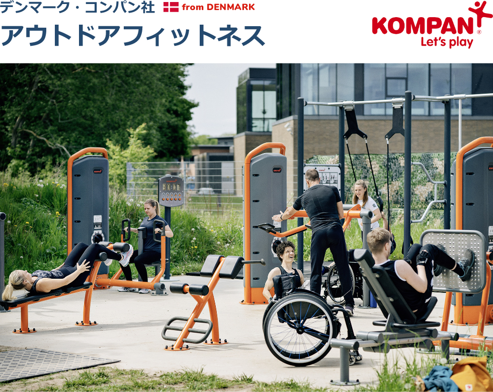 コンパン　アウトドアフィットネス　特別キャンペーンのおしらせ