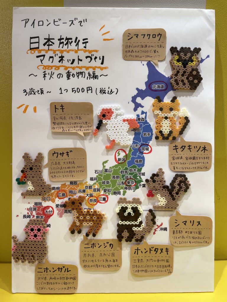 【イベント】９月のイベント