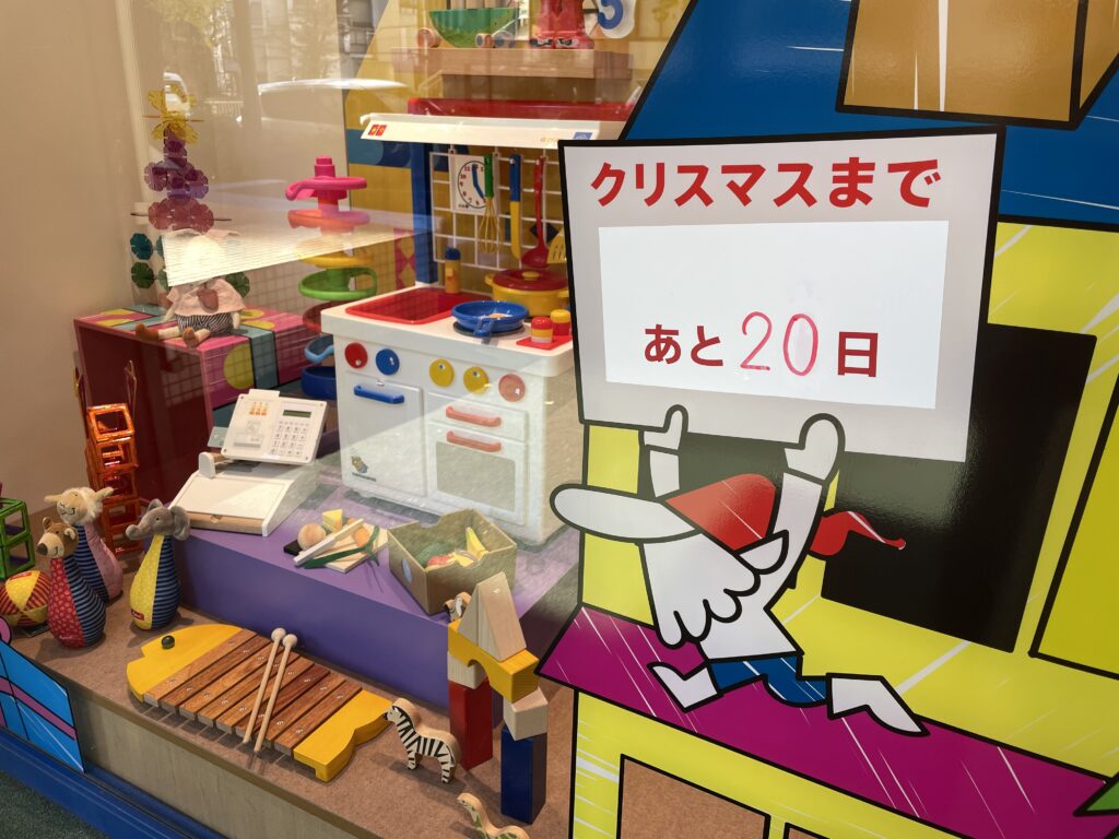 【店内紹介】クリスマスまであと20日！