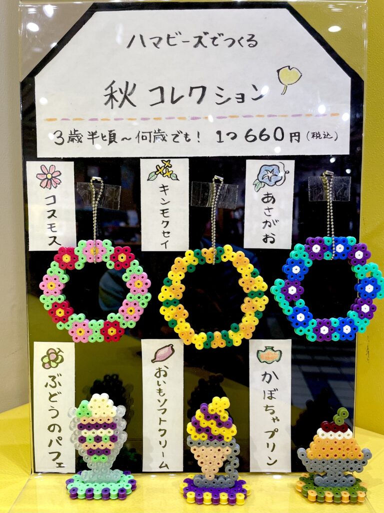 【イベント】9月のお知らせ