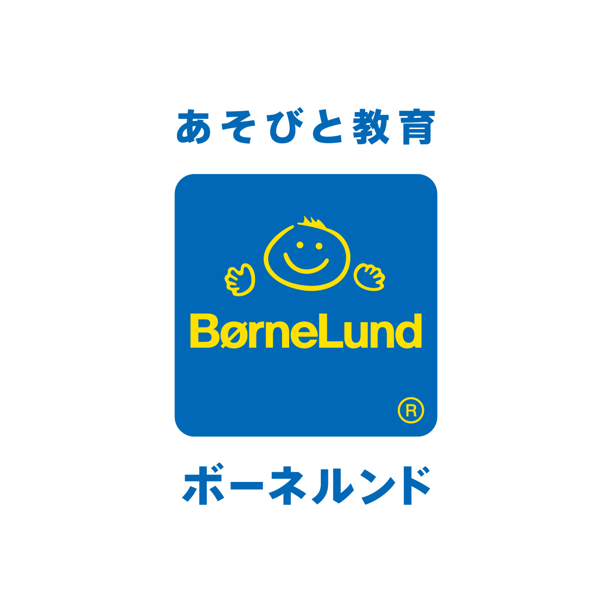 ボーネルンド六本木ヒルズ店 2025年10月10日リニューアルOPEN および一時休業のお知らせ